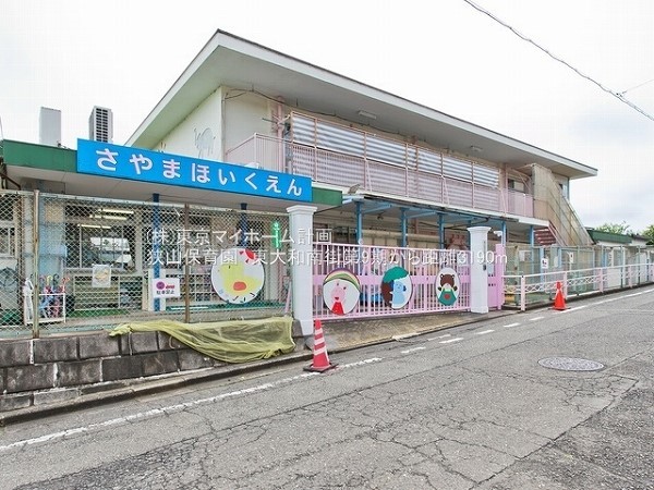周辺環境:狭山保育園