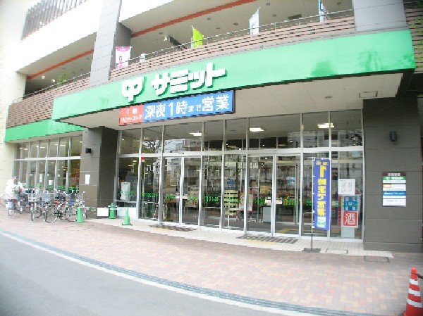 周辺環境:サミットストアミナノ分倍河原店(南関東を中心に展開する大手商社系の食品スーパーマーケットです。生鮮食料品、特に魚介類の品揃えに強い特徴はここでも発揮され、他の品揃えも豊富です。)