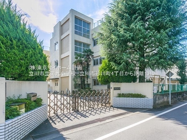 周辺環境:立川市立第九小学校