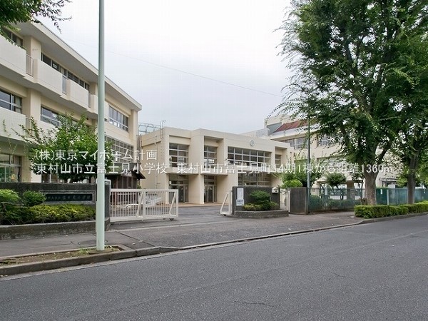 周辺環境:東村山市立富士見小学校