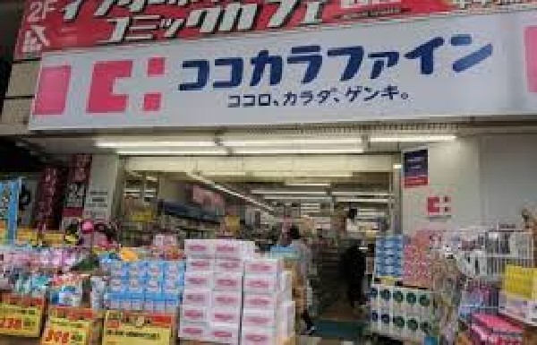 周辺環境:ココカラファイン武蔵小金井店