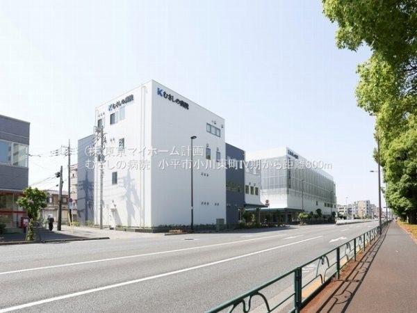 周辺環境:むさしの病院