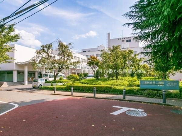 周辺環境:至誠会第二病院