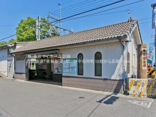 周辺環境:青梅街道駅