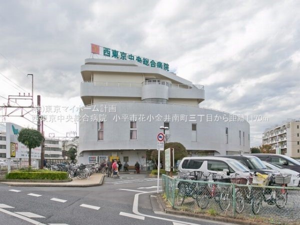 周辺環境:西東京中央総合病院