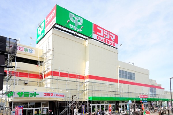 周辺環境:サミットストア向台町店(家電量販店のコジマとの大型複合店舗となっている大型スーパーです。)