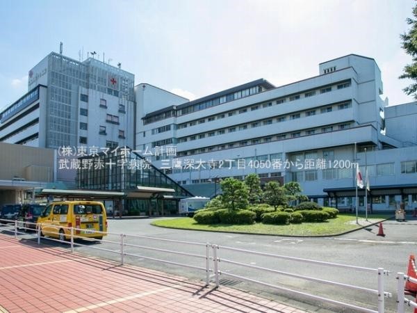 周辺環境:武蔵野赤十字病院