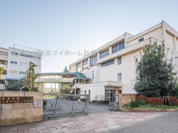 周辺環境:三鷹市立第一中学校