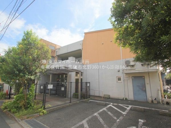 周辺環境:牟礼保育園 