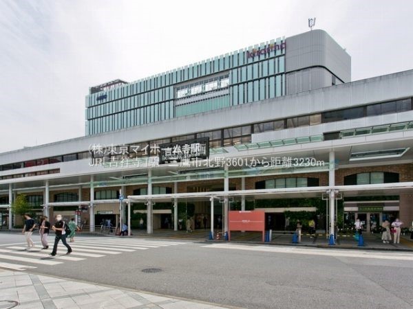 周辺環境:吉祥寺駅(JR中央線・京王井の頭線)
