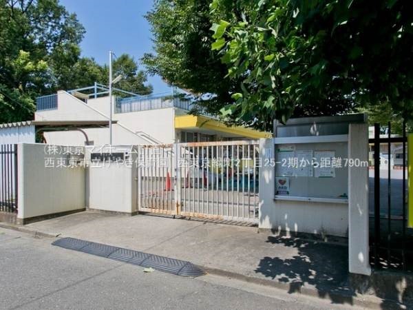 周辺環境:西東京市立けやき保育園