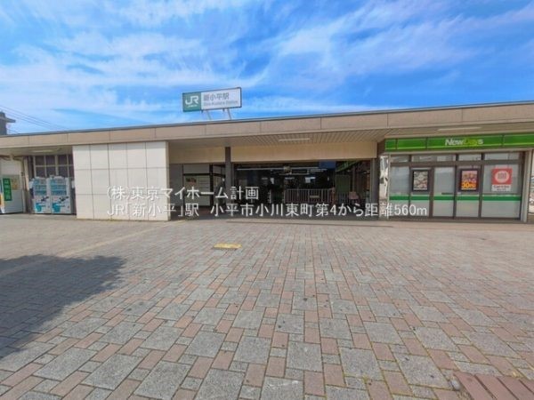 周辺環境:新小平駅