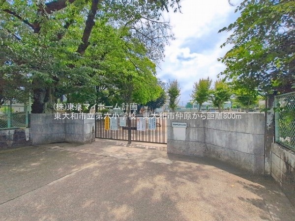周辺環境:東大和市立第六小学校
