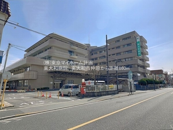 周辺環境:東大和病院