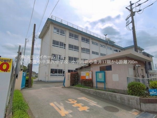 周辺環境:小平市立小平第六中学校