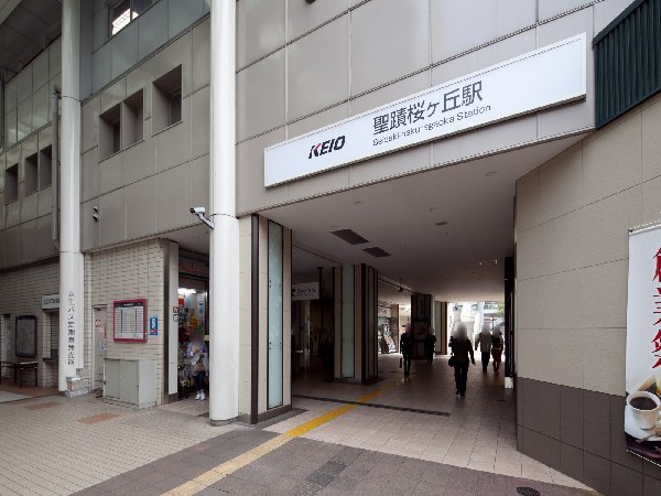 周辺環境:聖蹟桜ヶ丘駅(京王線)