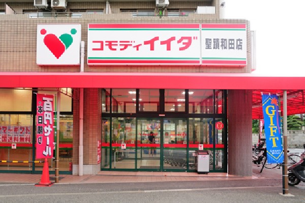 周辺環境:コモディイイダ聖蹟和田店(生鮮食料品や酒、お弁当など、日常生活の中で多く使うものが中心で、店内で焼きたてパンを販売しているスーパーです。)