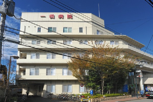 周辺環境:一橋病院