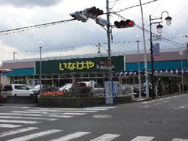 周辺環境:いなげや小金井貫井南店