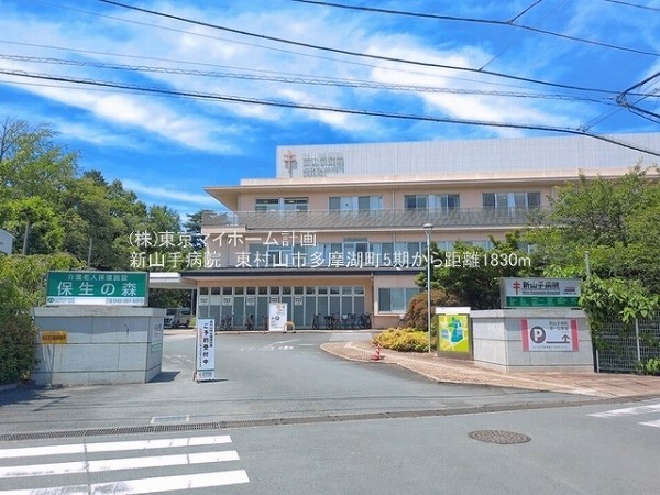 周辺環境:新山手病院