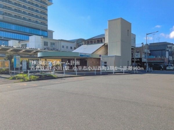 周辺環境:小川駅