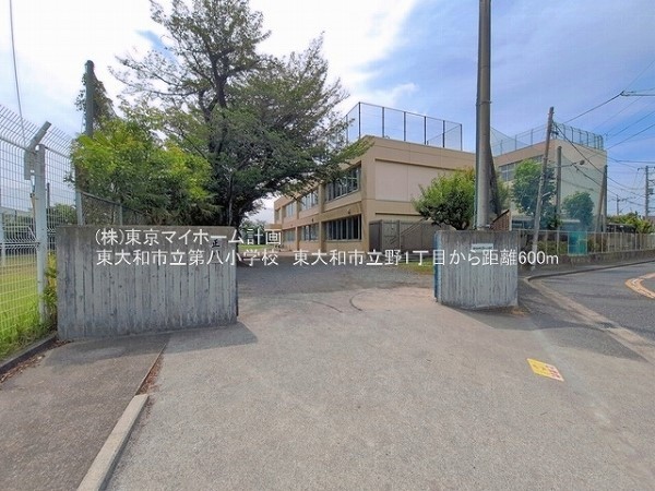 周辺環境:東大和市立第八小学校