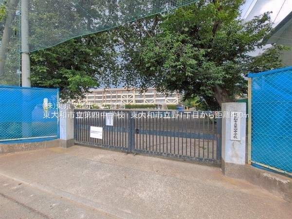 周辺環境:東大和市立第四中学校