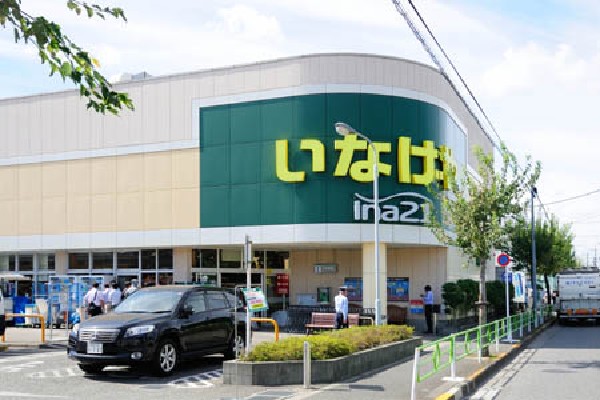 周辺環境:いなげや小平学園西町店(大手スーパーマーケットならではの求めやすい価格と、品質にこだわった商品の品ぞろえで、地元住民の生活の支えとなっているスーパーです。)