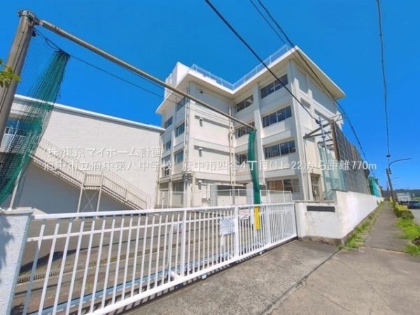 周辺環境:府中市立府中第八中学校