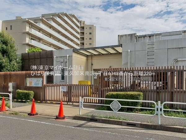 周辺環境:ひばり保育園