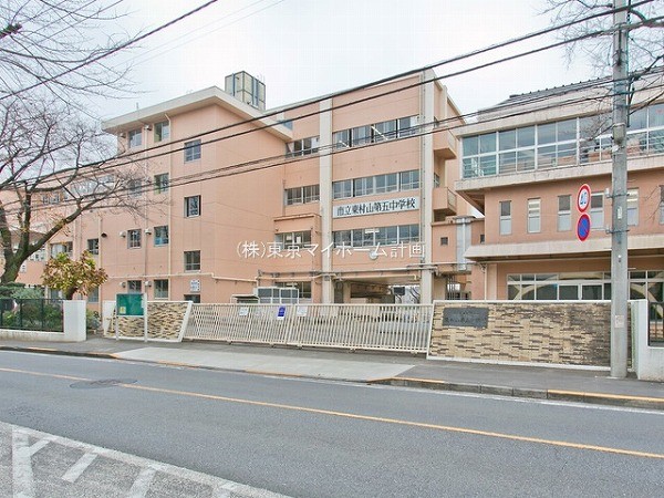 周辺環境:東村山市立東村山第五中学校