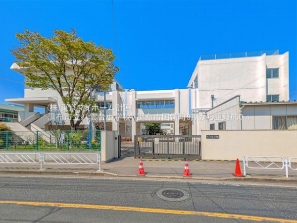 周辺環境:調布市立八雲台小学校