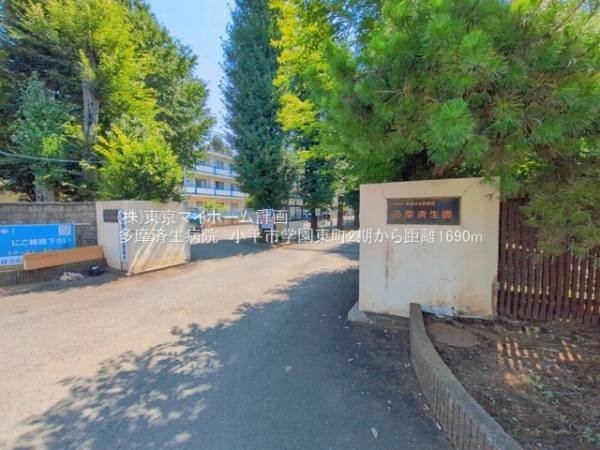 周辺環境:多摩済生病院