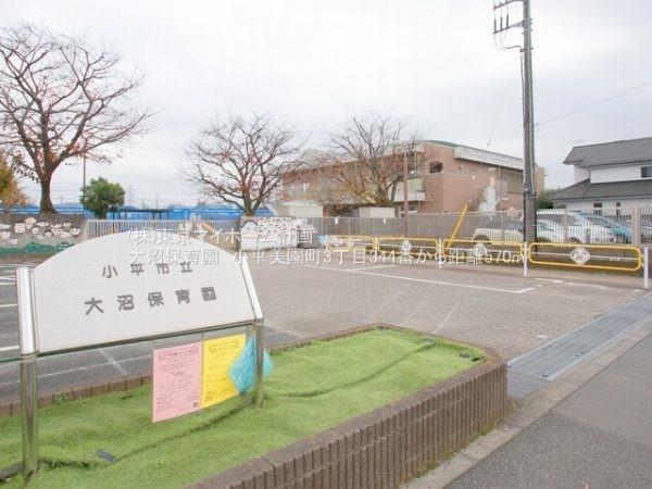 周辺環境:大沼保育園