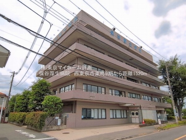 周辺環境:保谷厚生病院