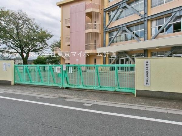 周辺環境:東村山市立青葉小学校