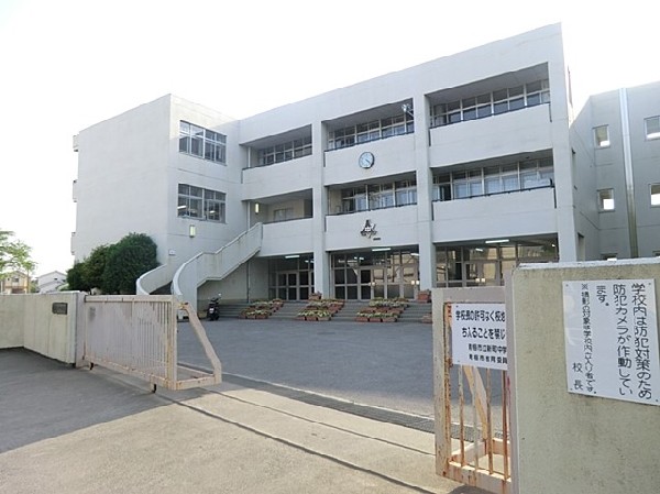 周辺環境:青梅市立新町中学校
