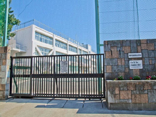 周辺環境:日野市立日野第三小学校(教育目標は「よく考える子ども・思いやりのある子ども・体をきたえる子ども・最後までやりぬく子ども」です。　　 )