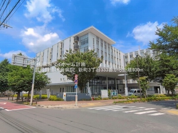 周辺環境:武蔵野徳洲会病院
