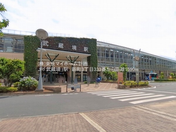 周辺環境:武蔵境駅