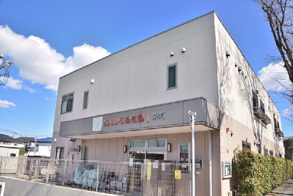 周辺環境:にじいろ保育園柴崎