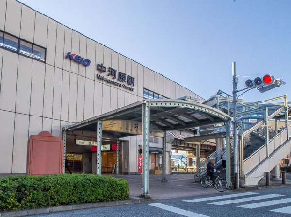 周辺環境:中河原駅
