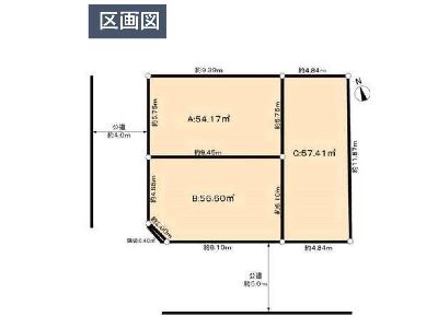 川崎市中原区苅宿　建築条件無売地　4280万円　A区画