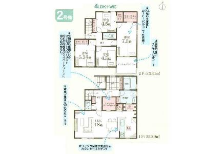 横浜市青葉区奈良2丁目　新築一戸建　6480万円　2号棟