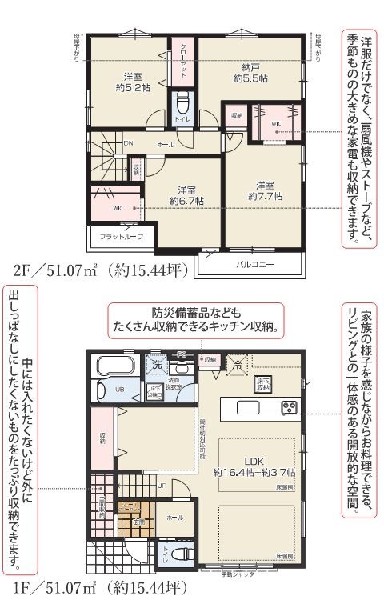 小金井市桜町2丁目　新築一戸建て　8199万円　2号棟