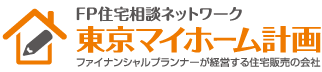 東京の一戸建てや土地を探すなら【東京マイホーム計画】