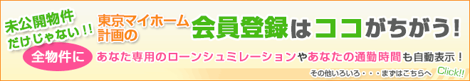 会員登録はここが違う